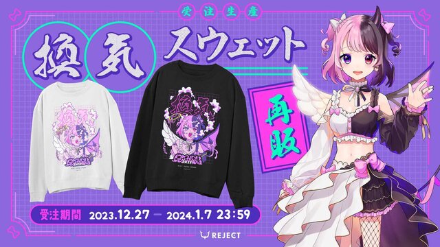 人気VTuber・天鬼ぷるるのイラストを盗用した商品を販売するECサイトに法的措置…販売者のアカウント削除に成功
