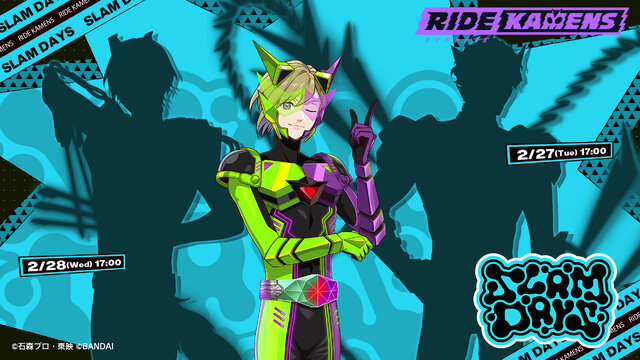 「ディエンド」が“犬”の仮面ライダーに？『ライドカメンズ』スラムデイズの全キャラクターが判明ー滅か王蛇か憶測広まる