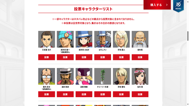 『逆転裁判456 王泥喜セレクション』キャラクター総選挙が開催！TOP3にはアートディレクター・布施拓郎氏が描き下ろしイラストを制作