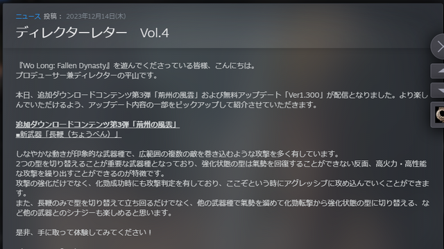ダーク三國死にゲー『Wo Long: Fallen Dynasty』の続編はある？山際Pと平山PDに1年の歩みとこれからを聞いてきた【インタビュー】