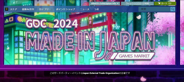 独立行政法人・JETROがSteamで「日本産ゲーム特集」ページを公開！インディー中心に珠玉のゲーム作品を紹介、一斉セール告知も