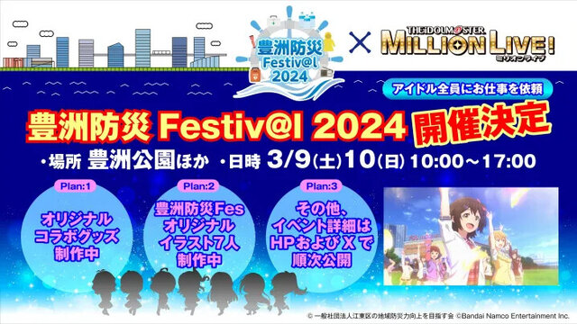 『ミリマス』仮設トイレに“チュパカブラ”がラッピング…？「月刊ムー」も反応し「バズるときはたいていこっち」と残念がり話題に