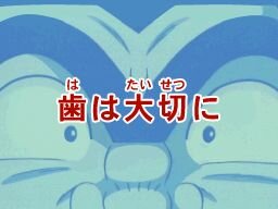 こちら葛飾区亀有公園前派出所 勝てば天国!負ければ地獄! 両津流 一攫千金大作戦!』