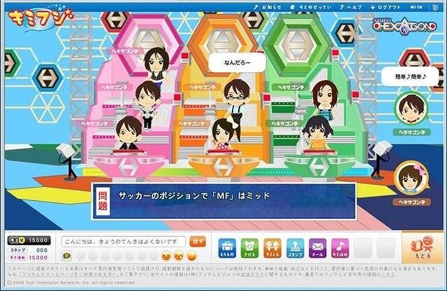 フジテレビ、オンラインゲームコミュニティ「キミとフジテレビ」β版サービス開始