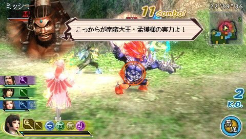 真・三國無双 MULTI RAID 2