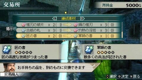真・三國無双 MULTI RAID 2