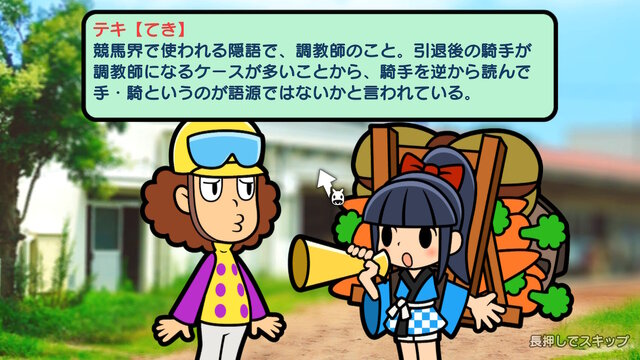 “ソリティア×競馬”異文化交流が生み出す唯一無二『ソリティ馬 Ride on!』はコスパG1の名馬ゲー【プレイレポ】