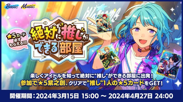 『あんスタ』と「サンシャイン池崎」が空前絶後のコラボレーション！おトクなウェルカムキャンペーンのほか、リズムゲームではサンシャイン池崎が降ってきたりもする