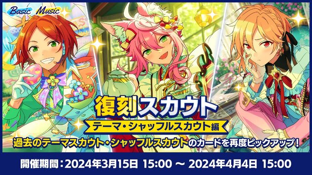『あんスタ』と「サンシャイン池崎」が空前絶後のコラボレーション！おトクなウェルカムキャンペーンのほか、リズムゲームではサンシャイン池崎が降ってきたりもする