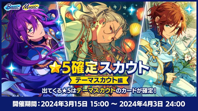 『あんスタ』と「サンシャイン池崎」が空前絶後のコラボレーション！おトクなウェルカムキャンペーンのほか、リズムゲームではサンシャイン池崎が降ってきたりもする