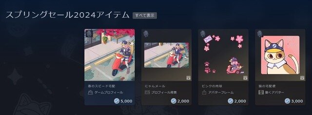 「Steamスプリングセール2024」メインアートがキュート！「グッズが欲しい」「ネコをクリックしてみるべき！」といった反応も