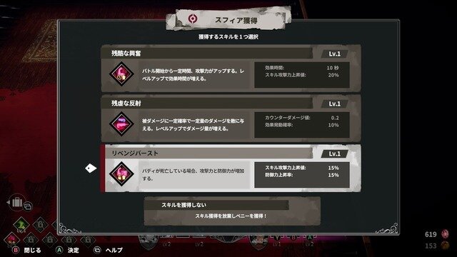 ちょっと待ってください、激しく尖ったダークローグライクADV『PENNY BLOOD: HELLBOUND』が濃密で面白いんですよ…というプレイレポート