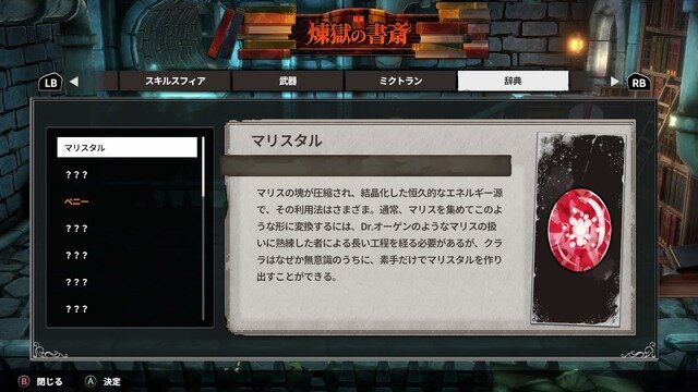 ちょっと待ってください、激しく尖ったダークローグライクADV『PENNY BLOOD: HELLBOUND』が濃密で面白いんですよ…というプレイレポート