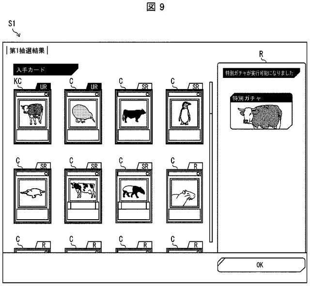 ※画像はJ-PlatPatより引用。