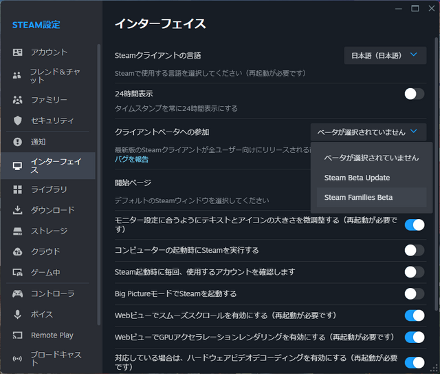 家族とライブラリ共有しよう！Steam「ファミリーシェアリング」機能がベータ版で刷新、ゲームを借りていても同時起動が可能に