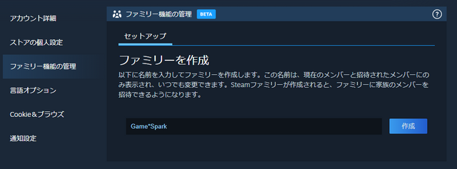 家族とライブラリ共有しよう！Steam「ファミリーシェアリング」機能がベータ版で刷新、ゲームを借りていても同時起動が可能に