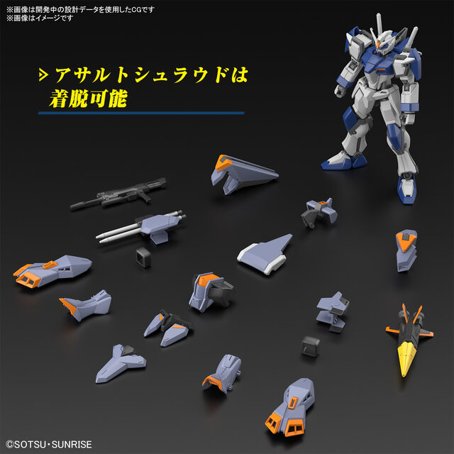 劇場版『ガンダムSEED』より新作ガンプラ「HG デュエルブリッツガンダム」発表！全身を覆う装甲「アサルトシュラウド」は着脱可能