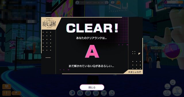 メタバース空間で本格謎解き…？花譜も所属する「KAMITSUBAKI STUDIO」が「HELLO OSAKA」とタッグを組んだ謎解きイベント『魔女謎解』 プレイレポート