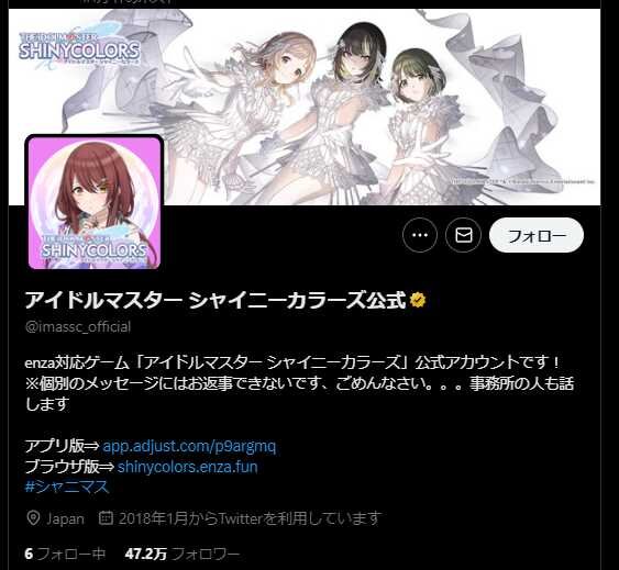 『シャニマス』公式Xアカウントを大崎甜花がジャック！？「おはようごぜいまさ」といきなり噛む…プロフィールも特別仕様に