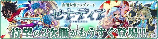 トキメキファンタジー ラテール