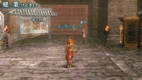 真・三國無双 MULTI RAID 2