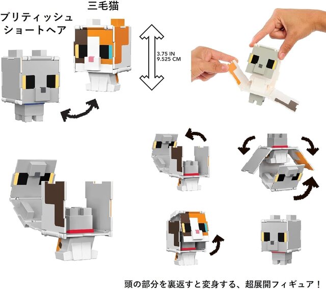 『マインクラフト』クリーパーやスティーブが裏返せるフィギュアに！光って鳴るエンダードラゴンの作りこみも凄い