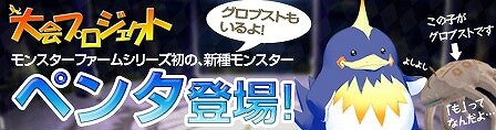 モンスターファーム ラグーン