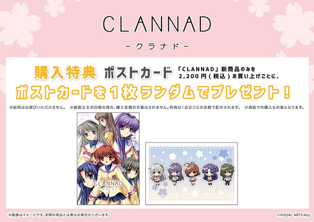 『CLANNAD』古河渚のプレミアム複製原画…！ ゲーマーズにてPOP UPストアが開催―パッケージイラストのメモリーブロックも