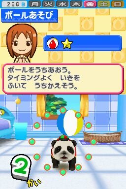 ペットショップ物語 DS 2