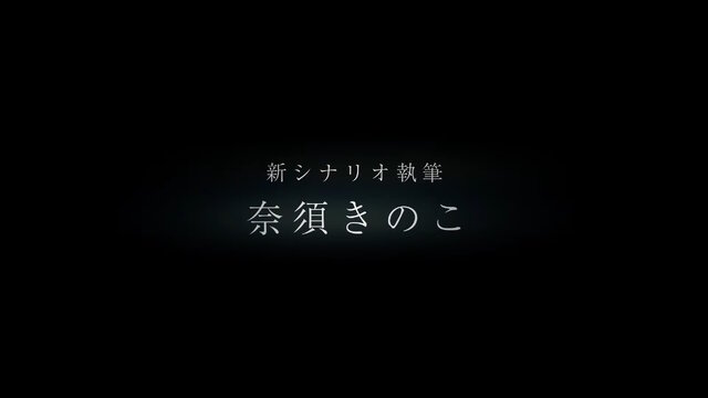 『FGO』4月下旬に『魔法使いの夜』とコラボ！シナリオ執筆は奈須きのこ氏、「蒼崎青子」や「久遠寺有珠」ら登場に期待