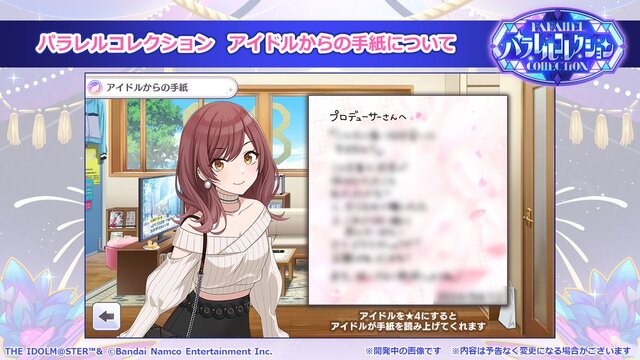 その指輪の意味は…？“IFの未来”を描く『シャニマス』新シリーズで脳が破壊されるプロデューサーが続出―大人になった甘奈、未来の雛菜が登場し考察が捗る