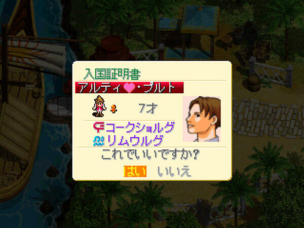 高自由度ファンタジー人生シム『ワールド・ネバーランド2 ～プルト共和国物語～』Steamへの移植なぜ？シリーズの“今後”に迫る【インタビュー】