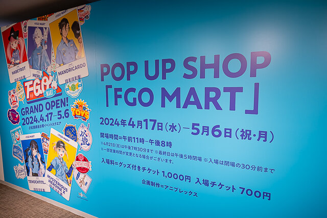 「FGO MART＠TOKYO」フォトレポート！サーヴァントたちのお店でショッピング気分を満喫、物販コーナーに並ぶアイテムもユニーク