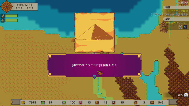 大航海時代を舞台に世界を大冒険しよう！航海SLG『サグレス（Sagres）』スイッチ向けに配信開始【Indie World 2024.4.17】
