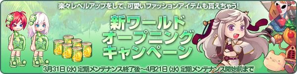 トキメキファンタジー ラテール