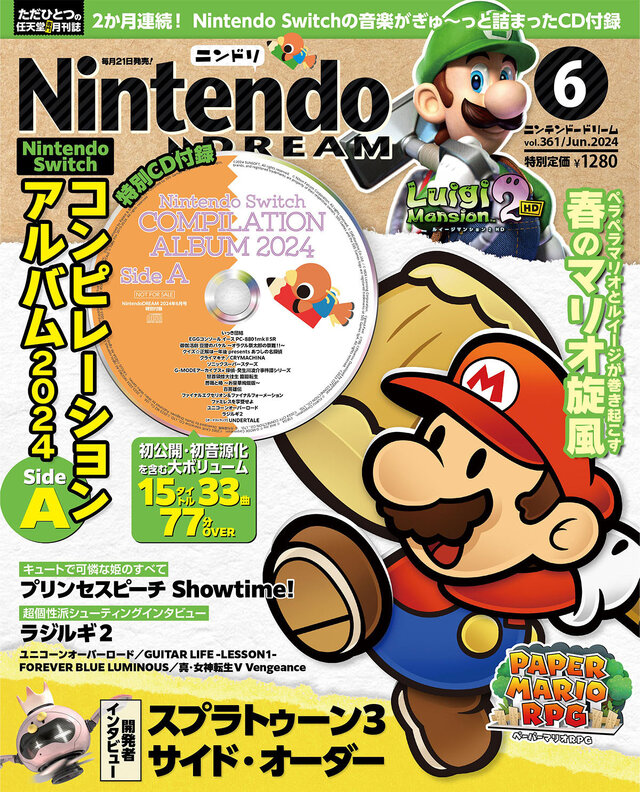 「ニンドリ 6月号」で『ユニコーンオーバーロード』などニンテンドースイッチBGMのセレクトCDが付録に！初音源化タイトルも多数収録
