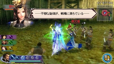 真・三國無双 MULTI RAID 2