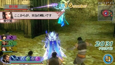 真・三國無双 MULTI RAID 2