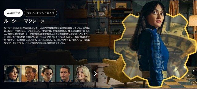 実写ドラマ「フォールアウト」の