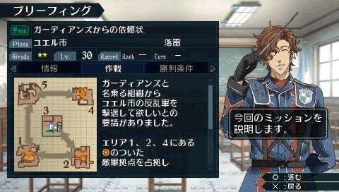 戦場のヴァルキュリア2 ガリア王立士官学校