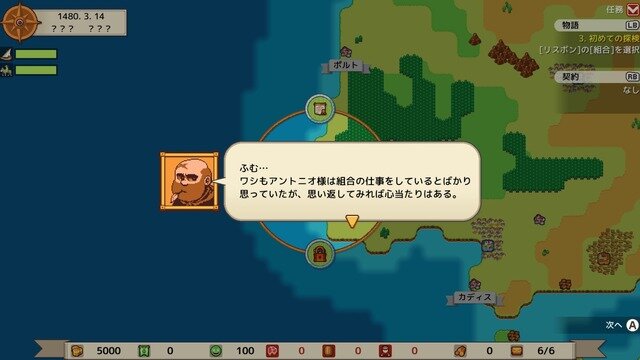 大航海時代舞台の航海アドベンチャー『サグレス』スイッチ版発売！“拡がっていく世界”の醍醐味を味わえる冒険の旅を楽しもう【特集】