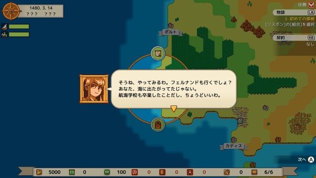 大航海時代舞台の航海アドベンチャー『サグレス』スイッチ版発売！“拡がっていく世界”の醍醐味を味わえる冒険の旅を楽しもう【特集】