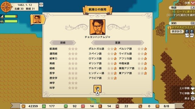 大航海時代舞台の航海アドベンチャー『サグレス』スイッチ版発売！“拡がっていく世界”の醍醐味を味わえる冒険の旅を楽しもう【特集】