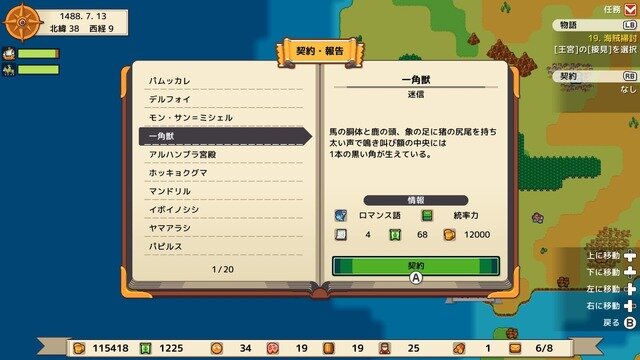 大航海時代舞台の航海アドベンチャー『サグレス』スイッチ版発売！“拡がっていく世界”の醍醐味を味わえる冒険の旅を楽しもう【特集】