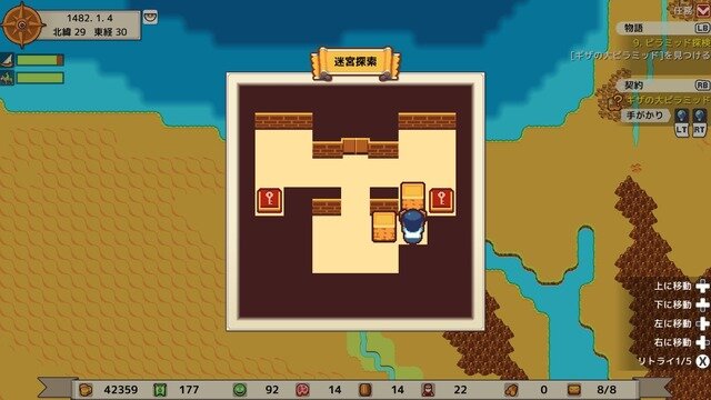 大航海時代舞台の航海アドベンチャー『サグレス』スイッチ版発売！“拡がっていく世界”の醍醐味を味わえる冒険の旅を楽しもう【特集】
