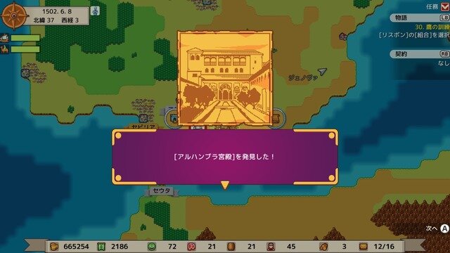 大航海時代舞台の航海アドベンチャー『サグレス』スイッチ版発売！“拡がっていく世界”の醍醐味を味わえる冒険の旅を楽しもう【特集】