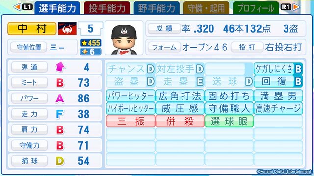 イチローや大谷などレジェンド選手たちが登場…！『パワフルプロ野球2024-2025』オープニング映像が公開―楽曲は、オーディションを勝ち抜いた高校3年生が歌唱