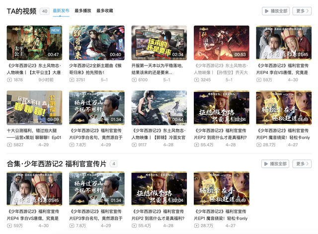 『少年西遊記2』ショート動画が大バズりするもゲームバランスで大失敗―次なるヒット作を探せ！日本未上陸の注目ゲームアプリ3選【2024年5月5日】