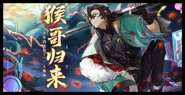 『少年西遊記2』ショート動画が大バズりするもゲームバランスで大失敗―次なるヒット作を探せ！日本未上陸の注目ゲームアプリ3選【2024年5月5日】