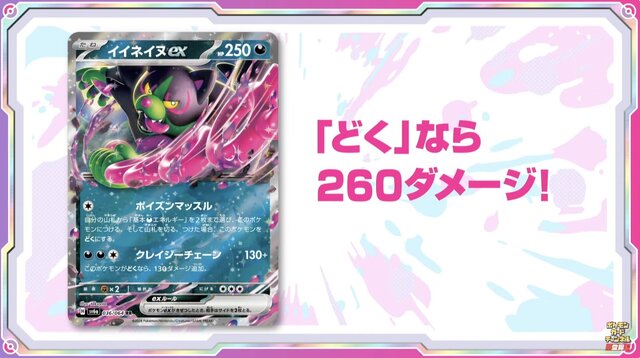 『ポケカ』新弾「ナイトワンダラー」で環境激変！「モモワロウex」やロストデッキに鬼強い「キュレム」、ACE SPECのスタジアムなど新カード続々